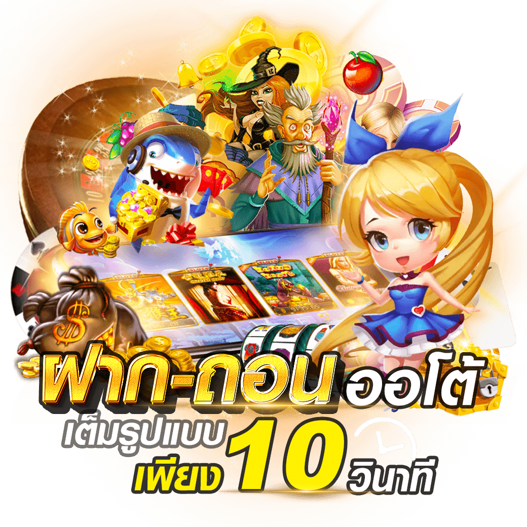 เว็บตรง