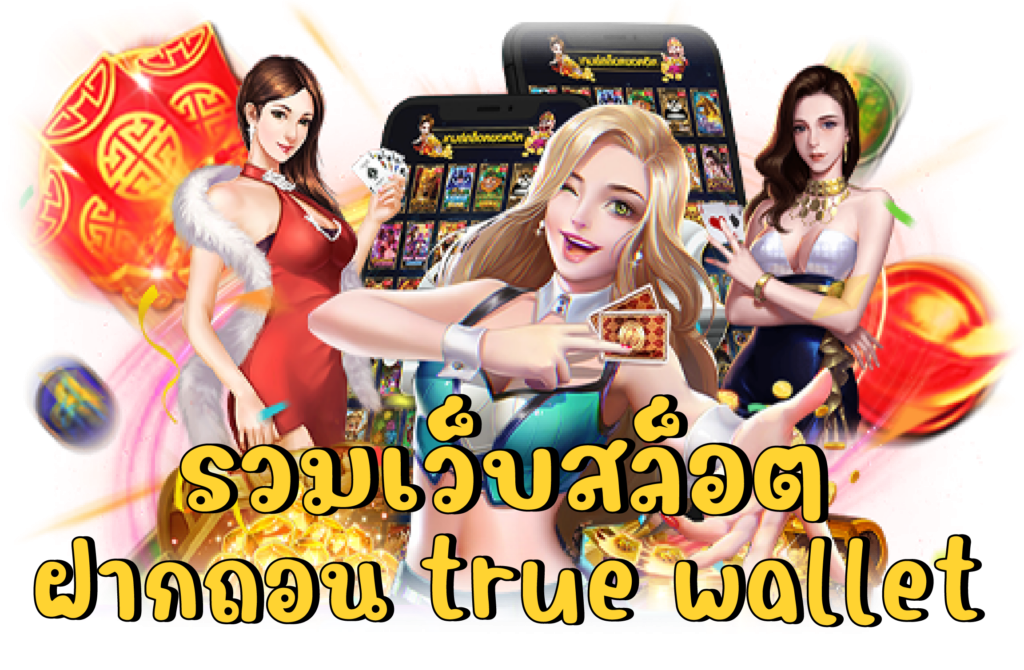 ICON1699 เล่นง่าย