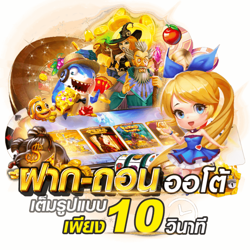 เว็บตรง