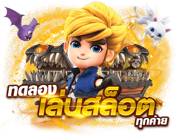 ICON1699 สล็อตยอดนิยม กำไรดี
